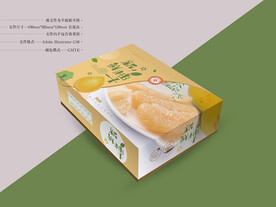 柚子包装 平面图