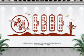 家风家训