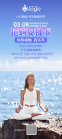 瑜伽海报