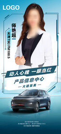 朋友圈海报