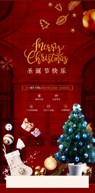 圣诞夜 靴子 圣诞树 