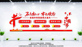 不忘初心 牢记使命