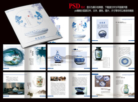 青花瓷韵 青花瓷画册