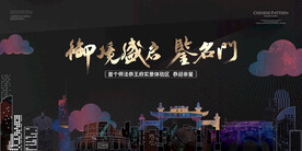 城市大盘  南京地标