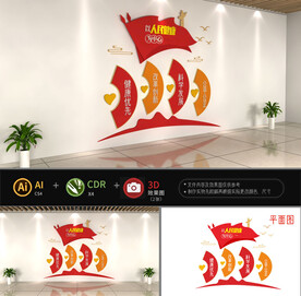 以人民健康为中心文化墙