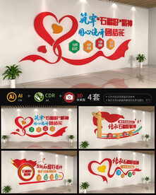 石榴籽精神文化墙