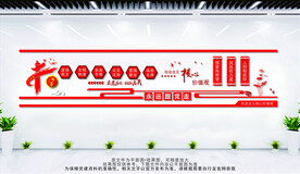 社会主义核心价值观