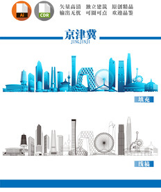 京津冀地标建筑