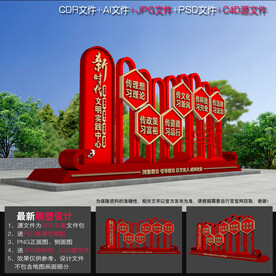 新时代文明实践雕塑