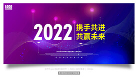 2022会议背景