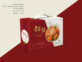 桔子礼盒 平面图