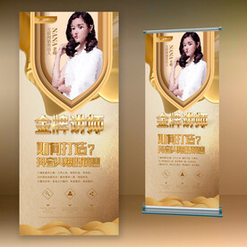 金牌讲师 抖音人物简介展示展架