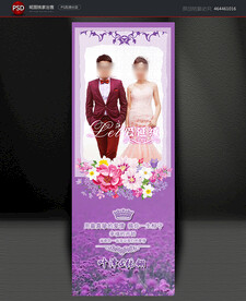 结婚展架