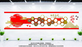 社会主义核心价值观