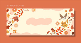 手绘秋季主题横幅