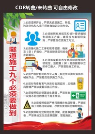 工地安全生产