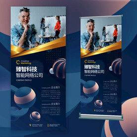 智能科技互联网网络公司介绍