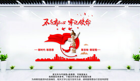 不忘初心牢记使命