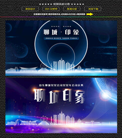 聊城会议背景