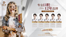 口腔美容团队医生人物展示