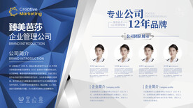 口腔公司员工团队简历蓝色