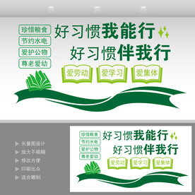 校园文化 