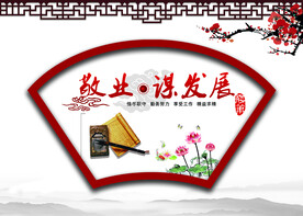 墙绘中国风主墙图