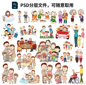 手绘家庭成员祖孙三代卡通象