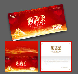 高档邀请函