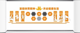健身文化墙