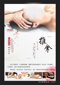 推拿 养生 美容