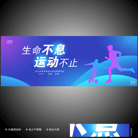 运动比赛  