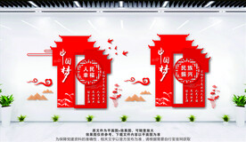 人民幸福 民族振兴