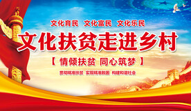文化扶贫走进乡村