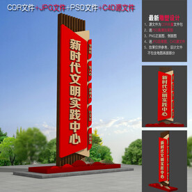 新时代文明实践雕塑