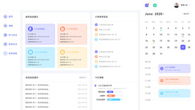 大学课程ui界面数据可视化管理