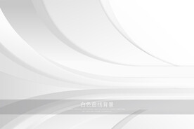 白色曲线