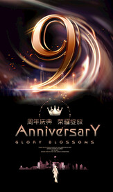 9周年