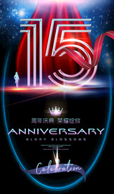 15周年