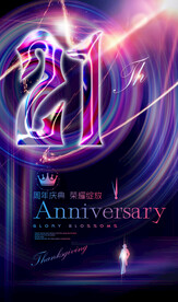 21周年