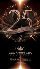 25周年