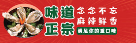 生蚝banner