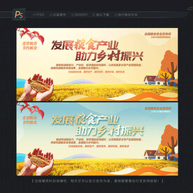 粮食安全宣传周