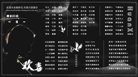 歌单设计