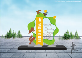 公园景观雕塑造型