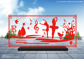 景观造型文创雕塑