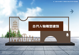 古代建筑城市雕塑