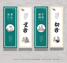 中医医德医风名言图片大全 中医医德医风名言设计素材 中医医德医风名言模板下载 中医医德医风名言图库 昵图网soso Nipic Com