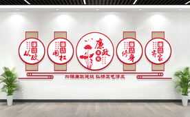 党风廉政文化墙