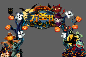 万圣节门头